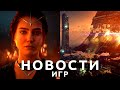 Новости игр! Starfield, State of Decay 3, Quantic Dream, Wargaming, Return to Monkey Island