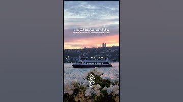 فروح وريحان وجنة نعيم #قرآن #القارئ اسلام صبحي #اكسبلور #راحة_نفسية #لايك