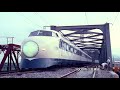 新幹線の歴史