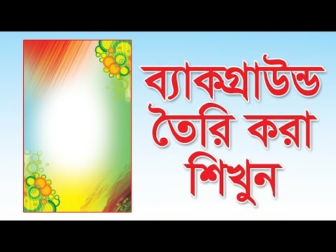 How to create a new banner background in photoshop How to create a new banner background in photoshop