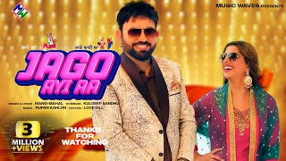 Jago Ayi Aa - Mangi Mahal | Kuldeep Sandhu | Rupan Kahlon | Music Waves | Latest Punjabi Songs 2023 Resimi