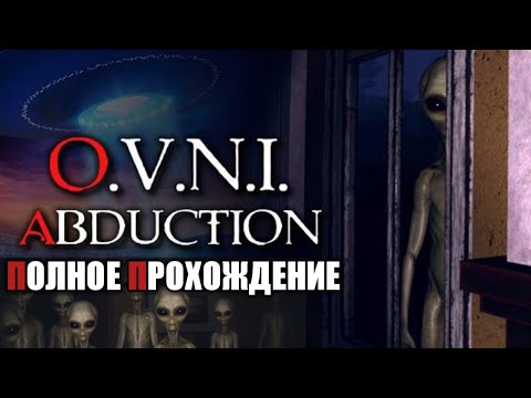 Полное Прохождение O.V.N.I. ABDUCTION Horror Game Android Gameplay НЛО Хоррор Игра На Андроид