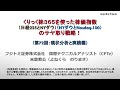 【くりっく株365】今週の相場展望｜インフレ懸念後退、利下げへの期待高まる！日経225・NYダウ・NASDAQ-100【サヤ取り戦略】　2025年6月2日（月）