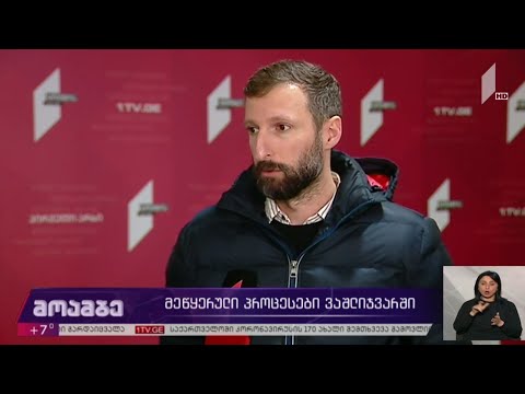 მეწყრული პროცესები ვაშლიჯვარში