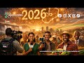 SOLWEZI MMA EXPO 2026 OFFICIAL OPENING 