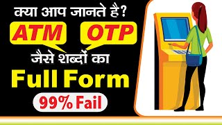 What is the full form of OTP | NCR | NCERT | LCD | GPS | FIR | ATM | COD | LPG | CNG | Full Form