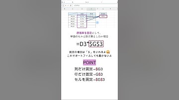 絶対参照を1分で習得できるよ😁#shorts #社会人の勉強 #パソコン教室 #事務職 #excel #主婦の勉強 #エクセル #エクセル関数 #勉強 #windows