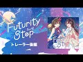 SorAZメジャーデビューアルバム「Futurity Step」トレーラー後編