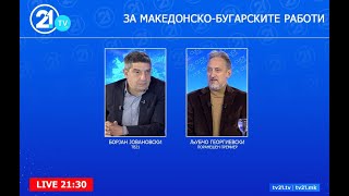 ClickPlus - Љубчо Георгиевски 03.05.2022