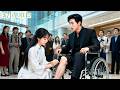 【ENG SUB】修習醫術5年她一朝下山履行婚約卻被渣男羞辱退婚,一怒之下閃婚殘疾冷麵總裁,不僅治好他的腿疾還同他攜手守護家產,先婚後愛寵妻無邊!