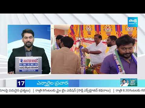 TOP 30 Headlines | Sakshi News Express | Latest Telugu News @ 10:00 AM | 08-05-2024 |  @SakshiTV - SAKSHITV