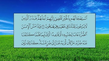 سورة يونس (الآية 1 ~ الآية 16) - عبدالله بن عواد الجهني