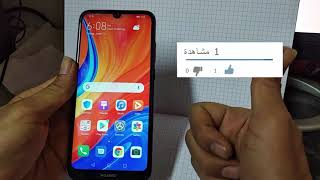 Harde reset Huawei Y6 2019 اعادة ضبط المصنع وفورمات لهاتف هواوي اندرويد