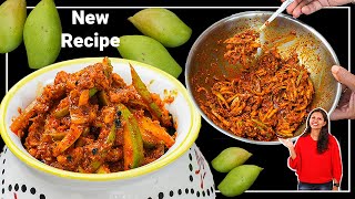 बिना धूप के आम का नया तीख़ा चटपटा अचार | Aam ka Achar | Raw Mango Pickle Recipe | Aam| Kabitaskitchen