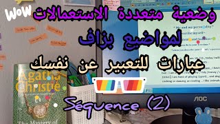 وضعية  مقترحة بقوة 4 لبيام الانجليزية + حالات لوكان طيحلك العلامة الكاملة 