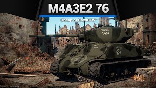 ДЖАМБО M4A3E2 76 (W) в War Thunder