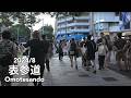 Weekend Walk in Tokyo: Harajuku Omotesando Minami-Aoyama - 2024/8
