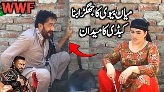 Rickshaw Driver Husband Wife Funny Fight || Funny Video || Shaan Pakistan