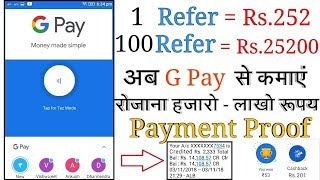 How To Earn Money With Google Pay App (1Refer = 252) ?
