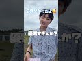 デート中に足の爪が取れたら助けてくれる？＃Shorts