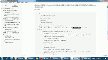 SpringMVC 05 文件上传   034文件上传之Springmvc方式上传原理分析