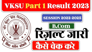 VKSU Part 1 (B.COM) Result 2022-25 जारी Kaise Check Karen | VKSU B.COM Result Update 2023
