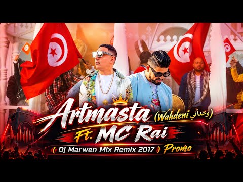 Artmasta (Wahdeni وحداني) Ft. MC Rai ( Dj Marwen Mix Remix 2017 ) Promo @djmarwenmix2617 #djrakibmix