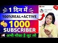 subscriber kaise badhaye | how to increase subscribers on youtube channel