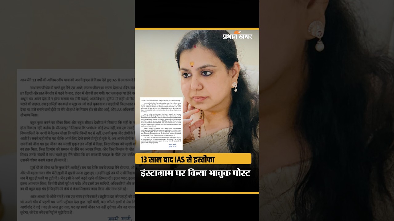 IAS Divya Mittal: लंदन की नौकरी छोड़कर क्रैक की UPSC, 13 साल बाद IAS पद से इस्तीफा