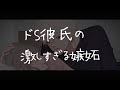 【女性向けボイス】ドS彼氏の激しすぎる嫉妬【シチュエーションボイス/囁き/喧嘩/嫉妬】