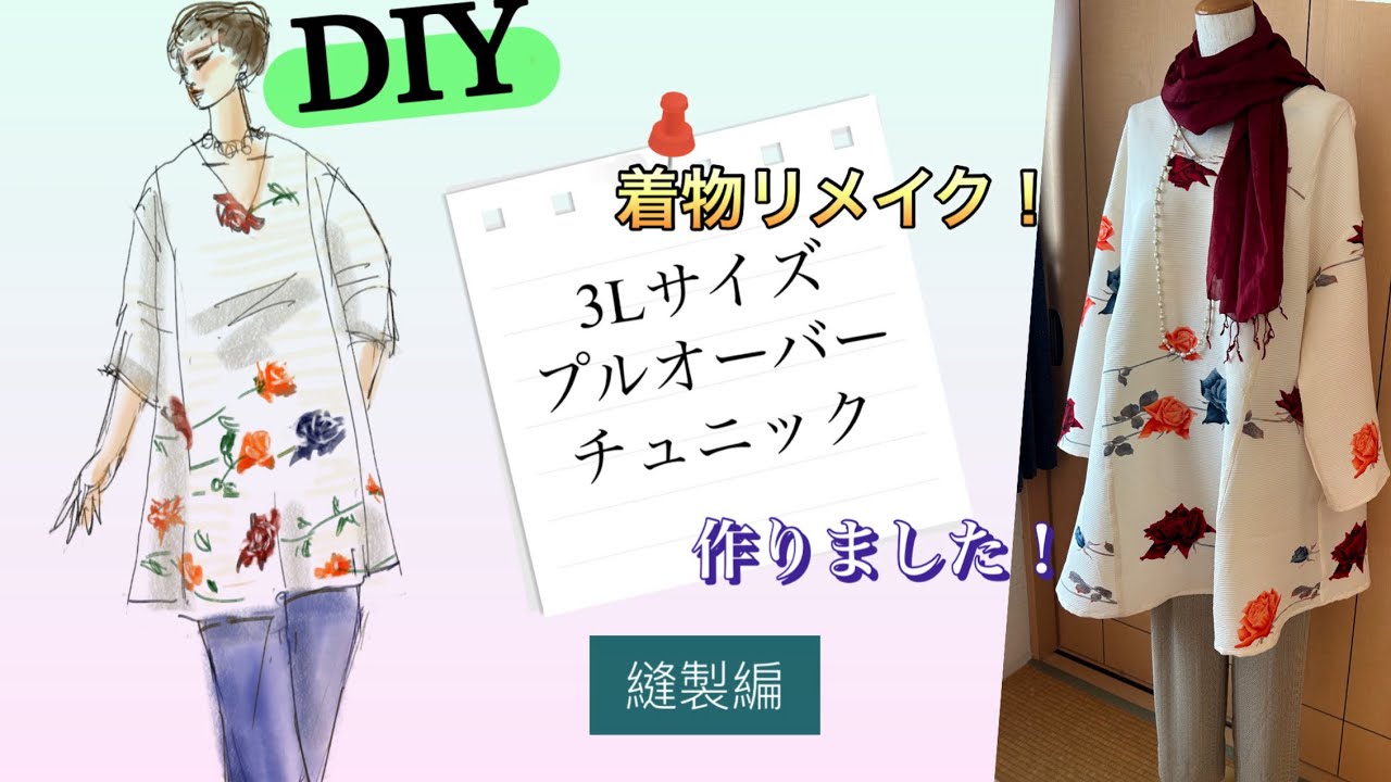 【オスカル様】チュニック袖なし（2点）✿着物✿和モダン（着物リメイク） オスカル様】チュニック袖なし（2点）✿着物✿和モダン（着物リメイク