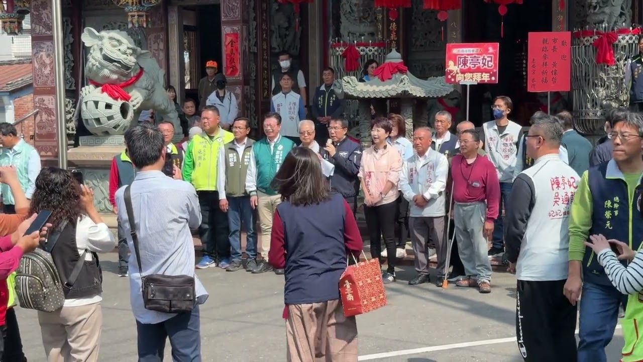 黃偉哲市長2026/02/17(二/初一)官田東西庄里惠安宮發紅包