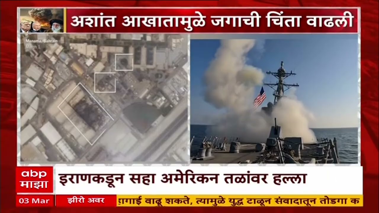 Iran Vs America : आज सुरु असलेल्या युद्धात इराण एकटा पडलाय? इराण मागे हटेल का?