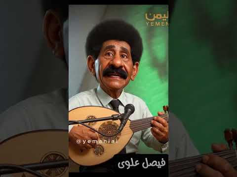 فيصل علوي يا وليد يا نينو الحاورى  تيك توك