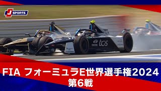 【ハイライト】FIA フォーミュラE世界選手権 2024 第6戦 ・決勝 ミサノ(イタリア) #formulae