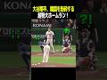【速報】大谷翔平、韓国を粉砕する超特大ホームラン! WBC2026日本 対 韓国