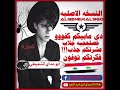 وجان نفطس ام ضهور ـ حمويه ـ مدلله ونجت عنيتها كلياتها وسا راحت تشحد بصمات ول رد قاسي ياخت الشرموطه وجان نفطس ام ضهور ـ حمويه ـ مدلله ونجت عنيتها كلياتها وسا راحت تشحد بصمات ول رد قاسي ياخت الشرموطه