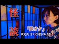 【怪談】第二話「鉄オタ」