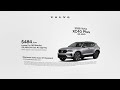 Volvo XC40 05/03/2026 7347906