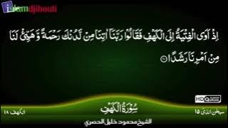 Sheikh Abdillahi Nouh - Tafsiir Surat Kahf 09 - 16