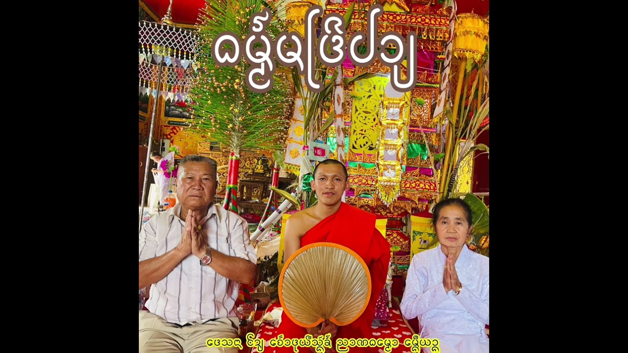 ᨵᨾ᩠᩼ᨾᨾᨴᩕᩦᨸᩣ᩠ᨿ ᨴ᩠᩵ᨿᨯᨴᩦ᩵ᩅᩢ᩠ᨯᨠᩰ᩠ᩋᩡᨪᩣ᩠ᨿ ᨾᩯ᩵ᩈᩣ᩠ᨿ 06 05 2025