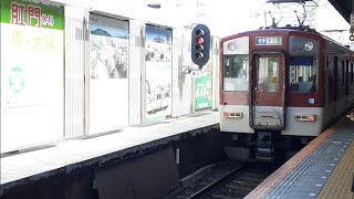 [ブツ6]近鉄9020系EE37編成＋1252系VE74編成＋VE72編成東花園行き各駅停車 鶴橋駅発車