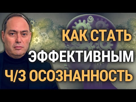 💡 Осознанность: Ключ к росту Эффективности 🚀 Адаптивности и Мастерства в Коммуникации! 🚀