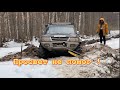 Лапландеры больше не нужны!бешеный паджеро 3 на 42ых nortec ta-02. Полный видос скоро !