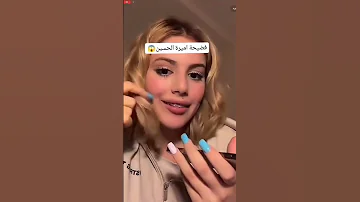 فضيحة اميرة حسين مين الي ناشك نارو نارو 