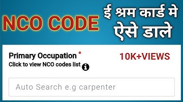 how to fill nco code,nco code list,e shram card nco code problem,e shram card me nco code kaise dale