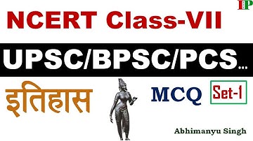 NCERT Class-VII History For-UPSC,BPSC,UPPCS,CGPSC,RAS,OTHERS