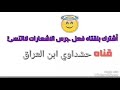 محمد عبد الجبارحجي الناسمع الكلمات mp3