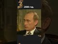 🤔В 2000 году Путин относился к Европе и НАТО совсем по-другому #видео