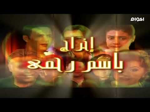مسلسل حكايات بطعم القرنفل الحلقة 19 بطولة ليلي طاهر و اشرف عبد الغفور و نشوى مصطفي